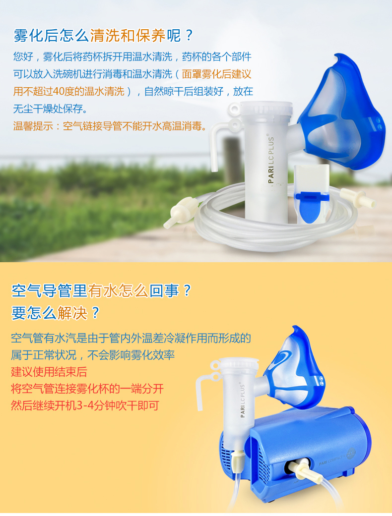 pari 德国百瑞雾化器compact n-p(052g1025) 空气压缩式