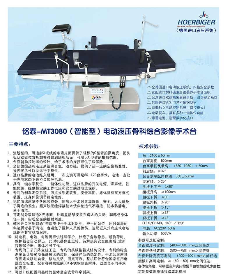 MT3080智能配置 铭泰MT3080  铭泰MT3080智能配置