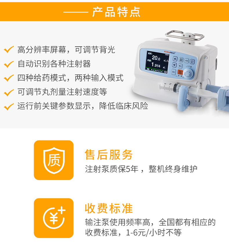 KL-605T（靶控）注射泵 产品特点