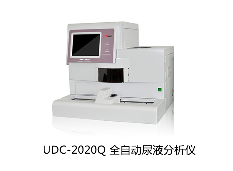 天海全自动尿液分析仪UDC-2020Q