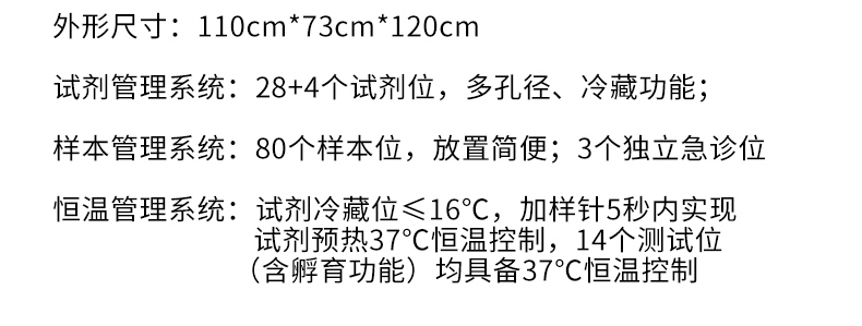 太阳全自动凝血分析仪UP1500 产品参数