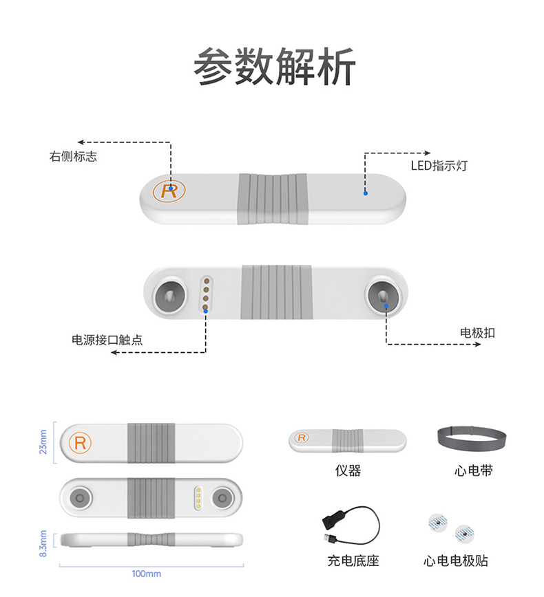 乐普动态心电记录仪ER1