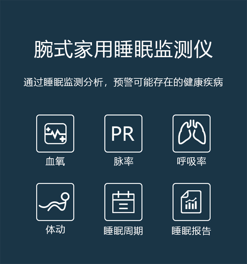 乐普睡眠监测血氧仪 AP-10